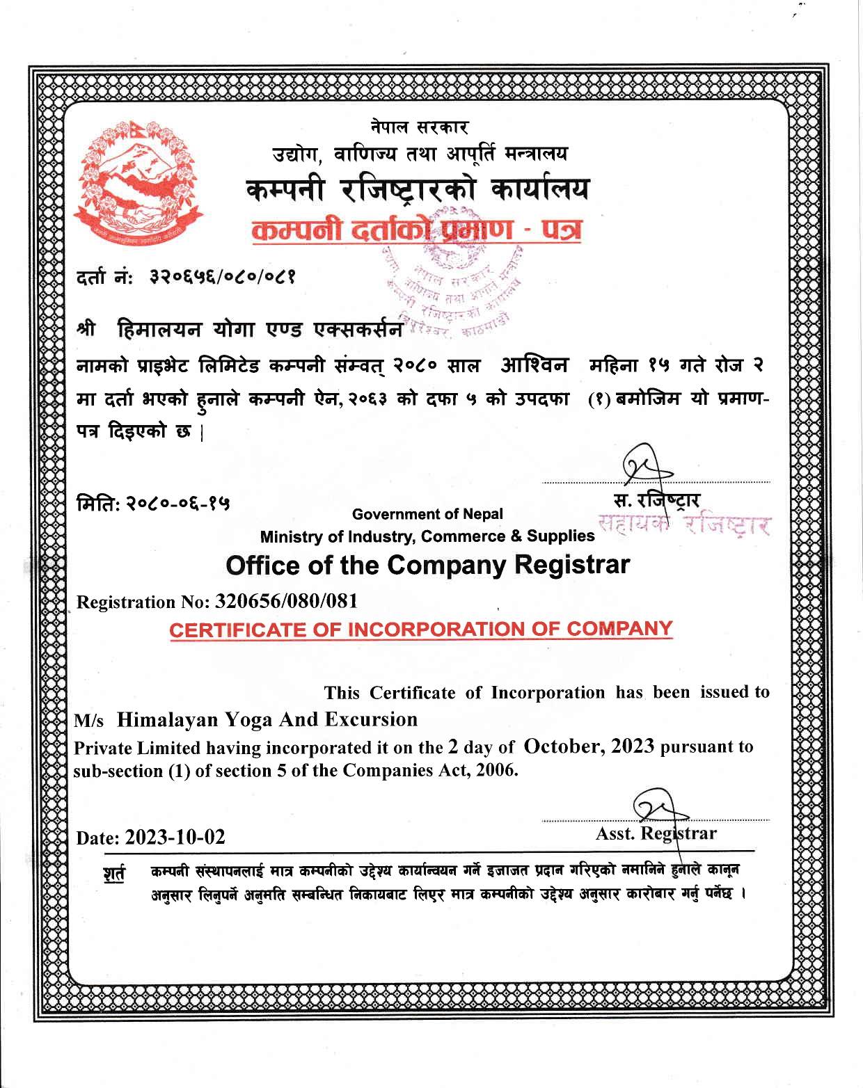 office of the company registrar